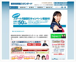 スタンダード
