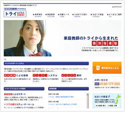 トライプラス